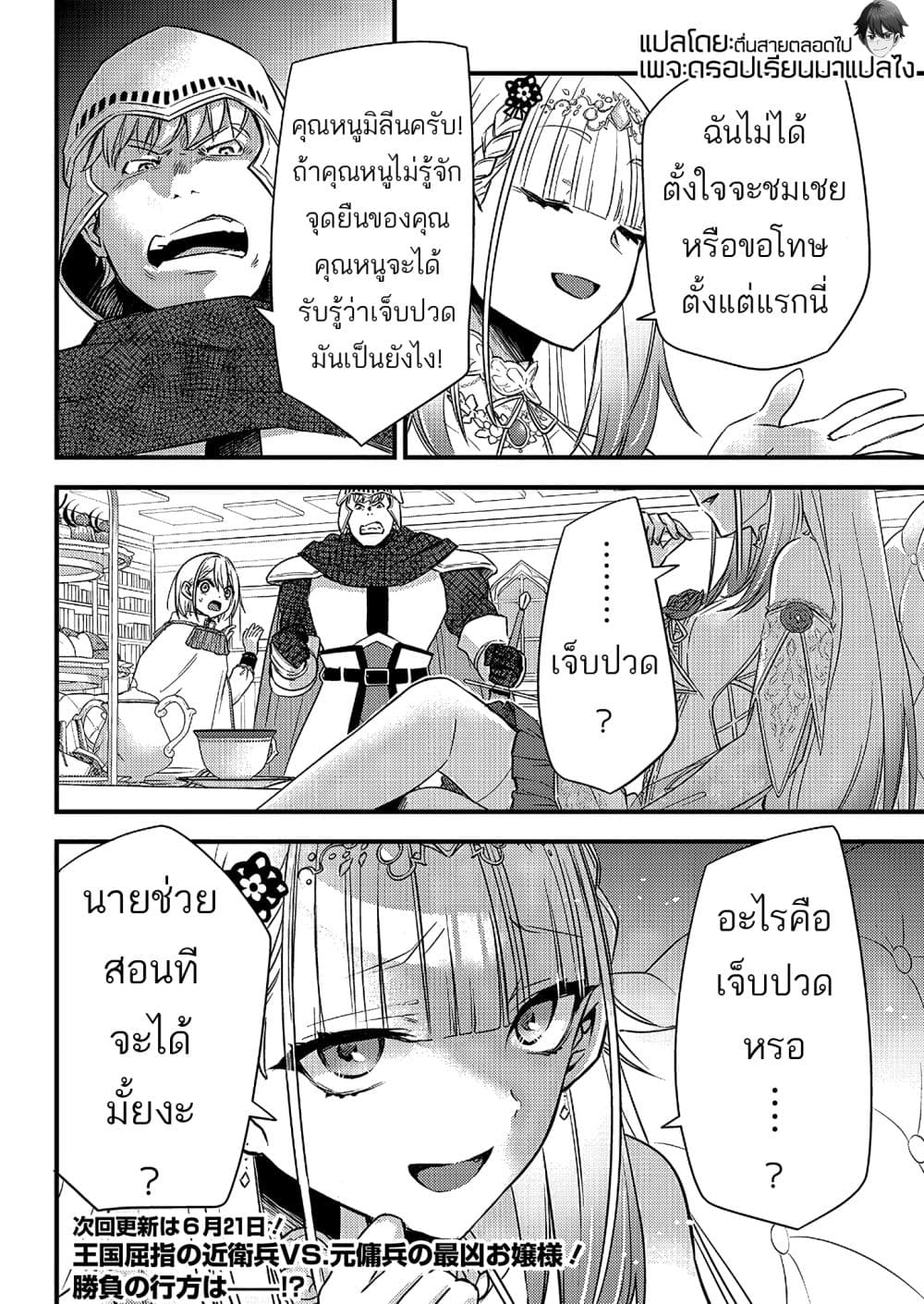 Savage-Fang-Ojou-sama-Shijou--4-24.jpg